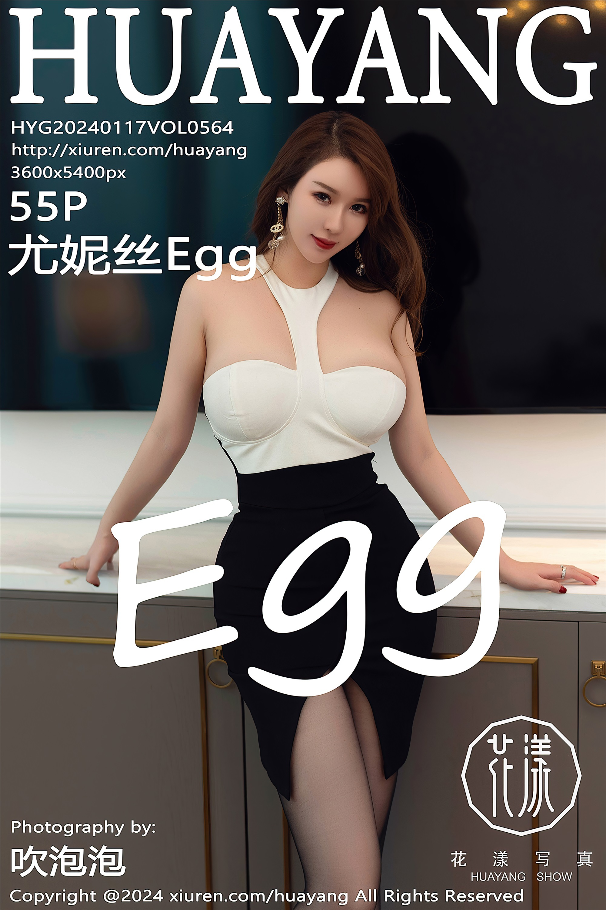 HuaYang花漾show 2024.01.17 VOL.564 尤妮丝Egg
